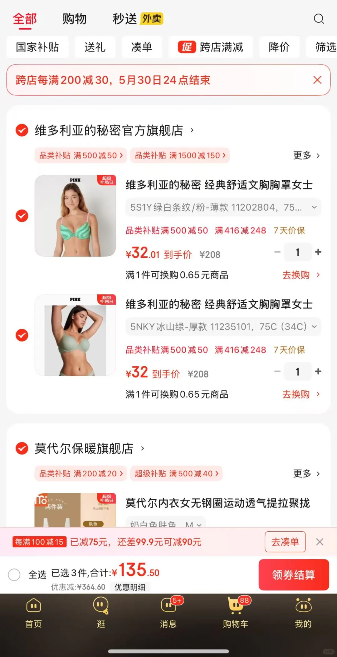 维密Bug就是好丑
