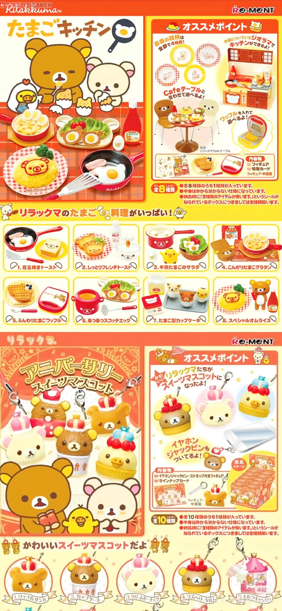 好看の食玩壁纸2