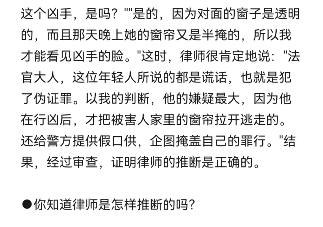 【一分钟破案】148.单身女郎与金发男子