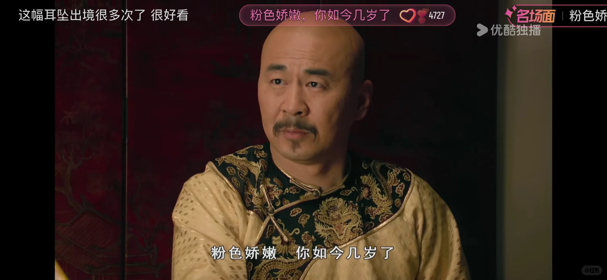 甄嬛名场面打卡