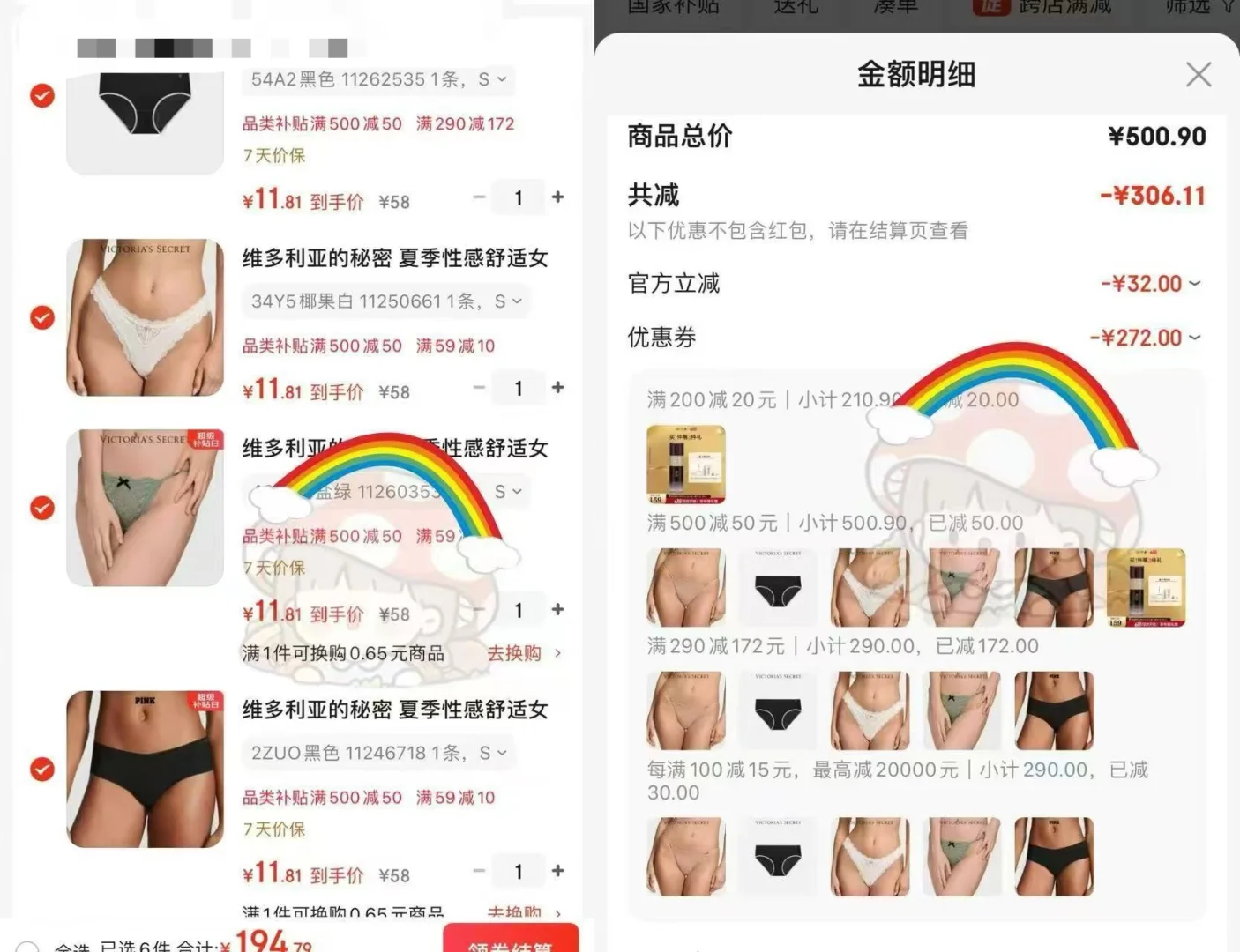 11一条的维密内裤会不会后面还要降？