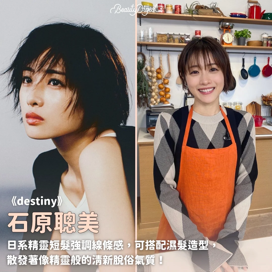 姐妹！这也太飒了吧！你你想尝试这个风格吗