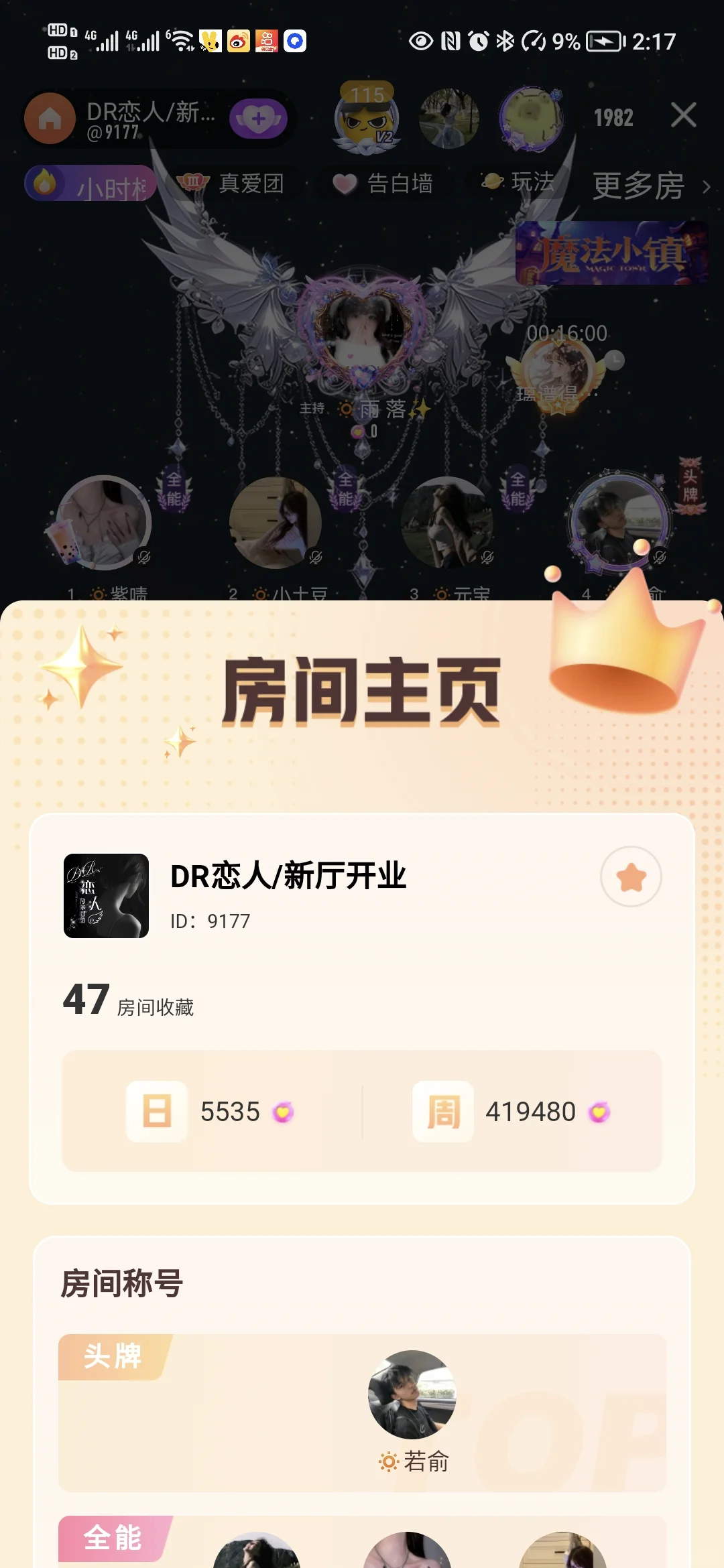 时间空闲声音温柔的宝子🙌🙌