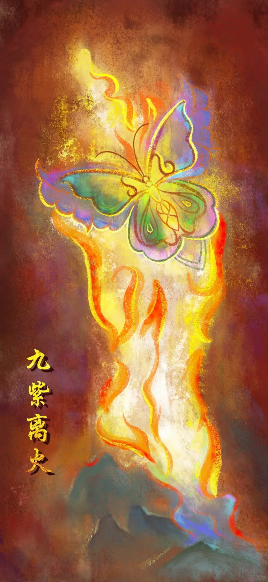 六月旺运壁纸