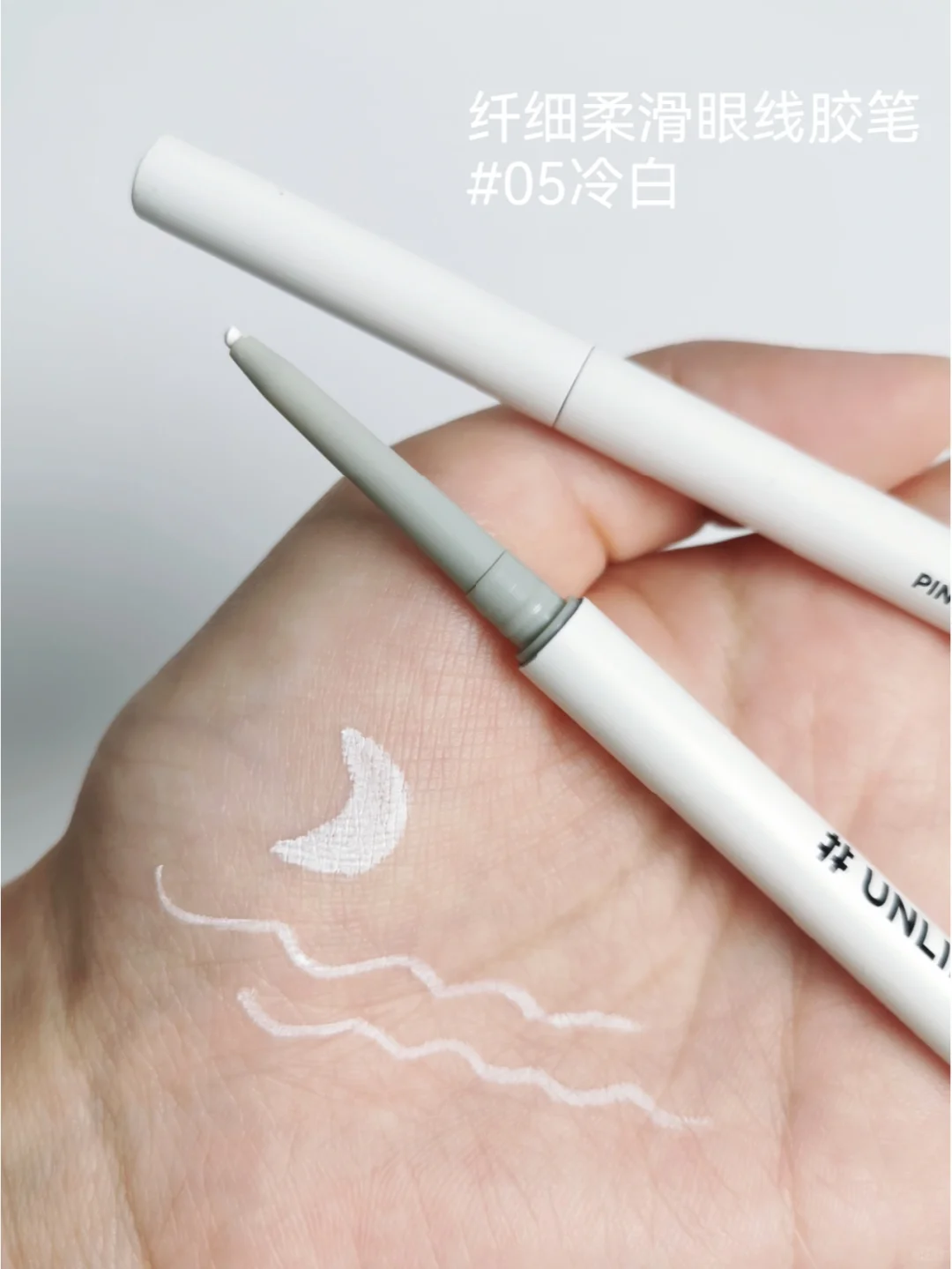 星月创意妆🌙今天是月亮系美少女