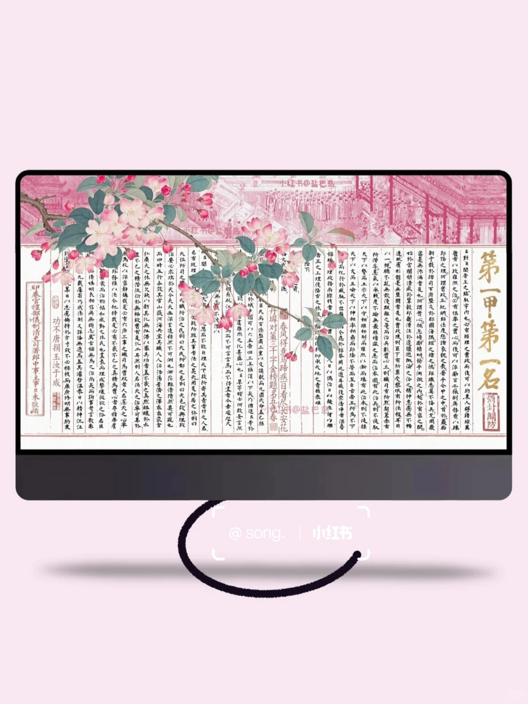 上岸氛围电脑桌面壁纸 🌸🌸🌸