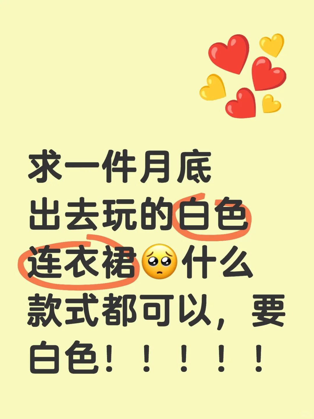小裙子～