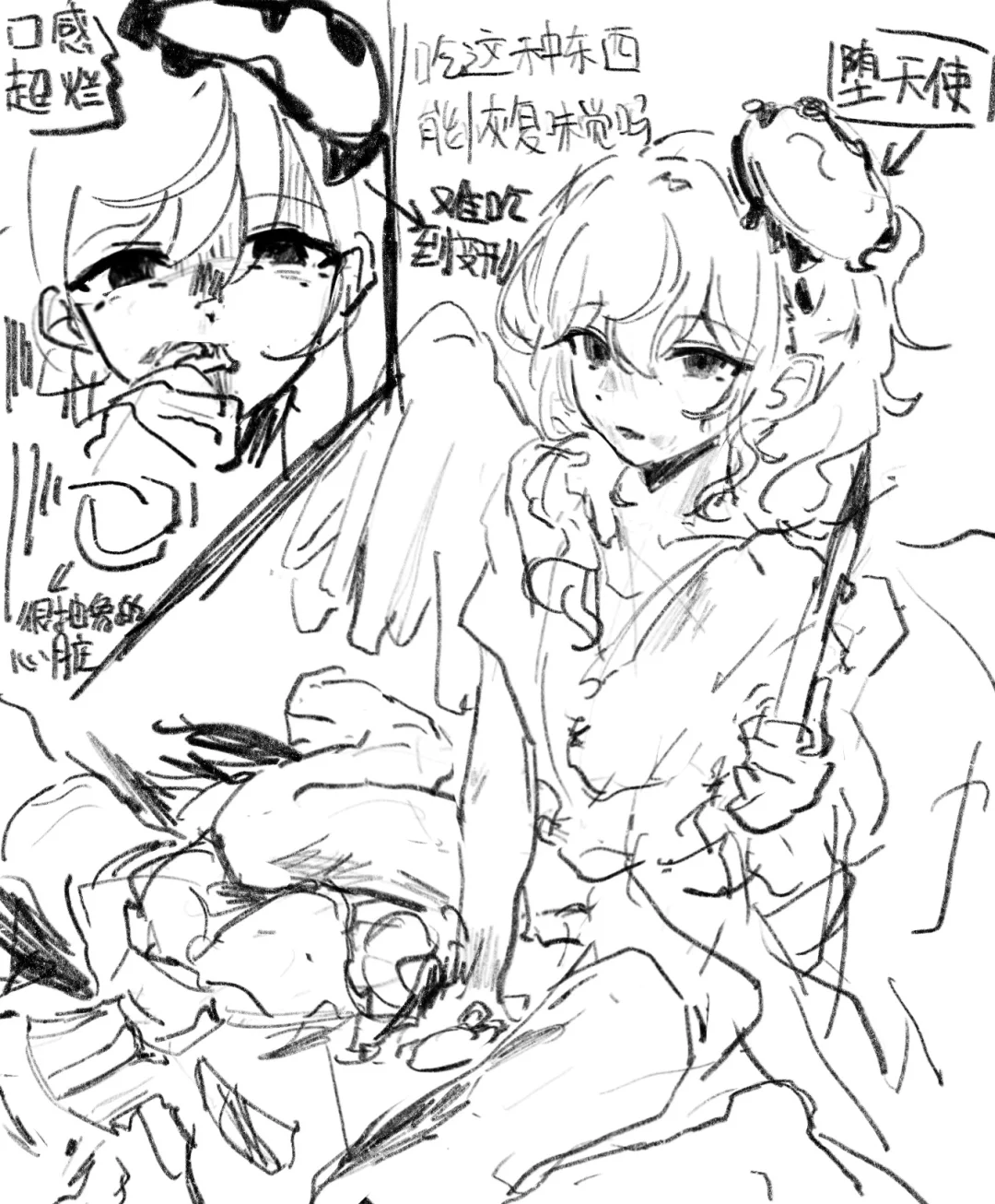 堕天使马马