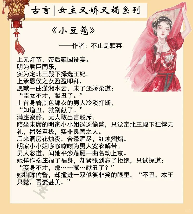 五本女主又娇又媚古言推荐