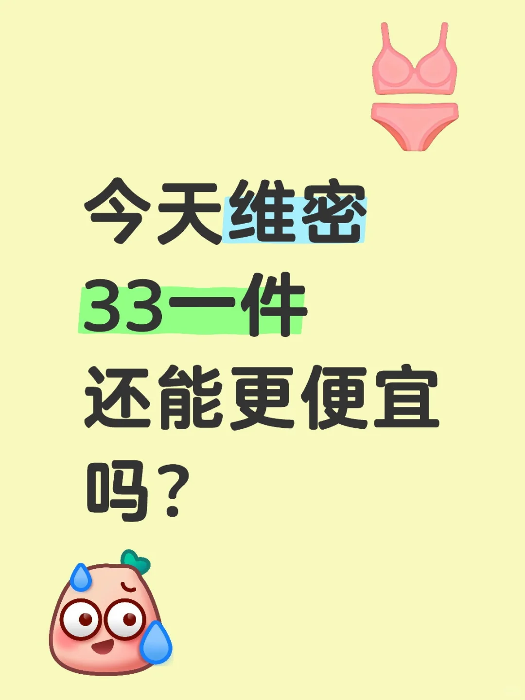 618第二真的更便宜！今天33一件！