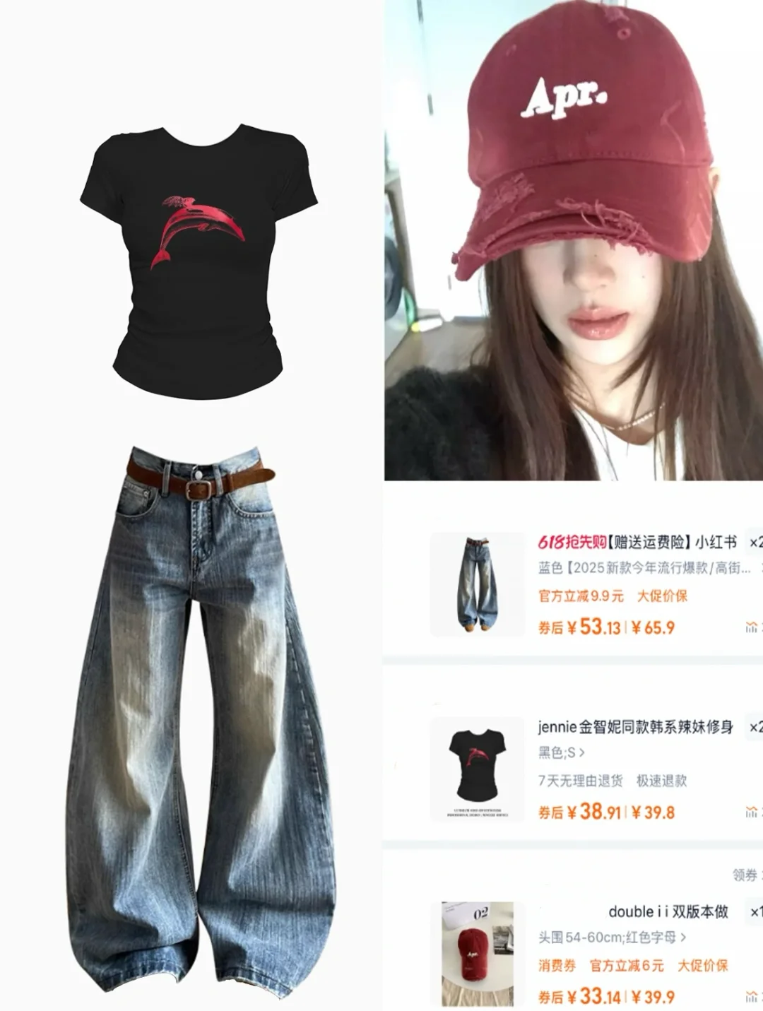 生活费1500穿搭分享👉女大学生版