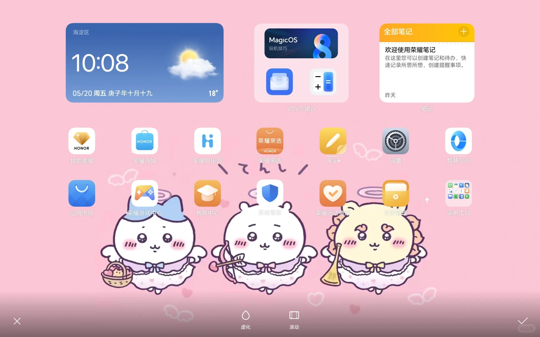终于修改出来横竖屏同样适用的平板壁纸