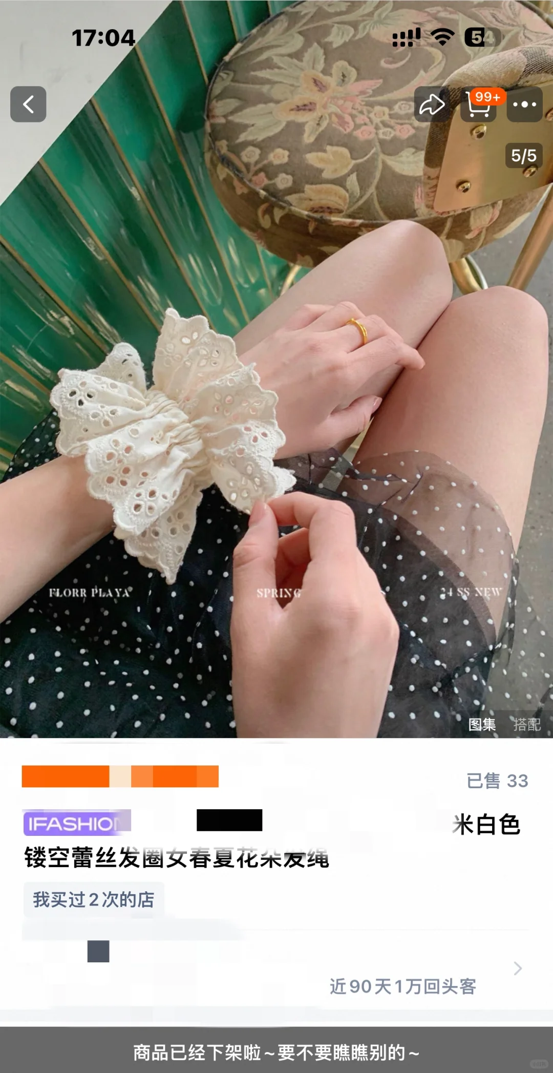 像不像蕾丝发圈(或者又是一款手腕花？