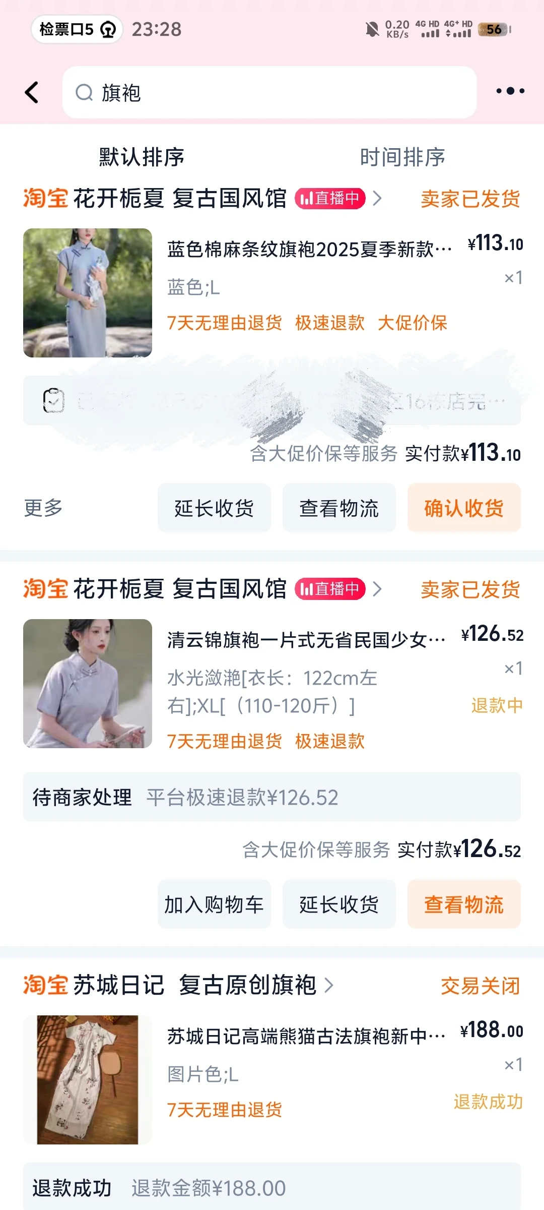 我要被这些旗袍气死了