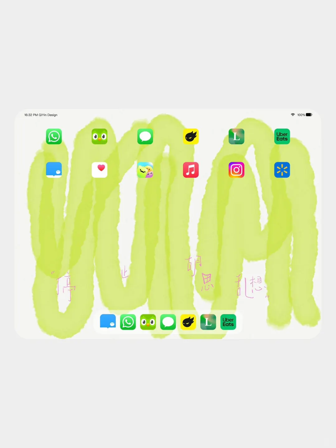 快乐的秘诀是停止胡思乱想iPad平板｜🌲