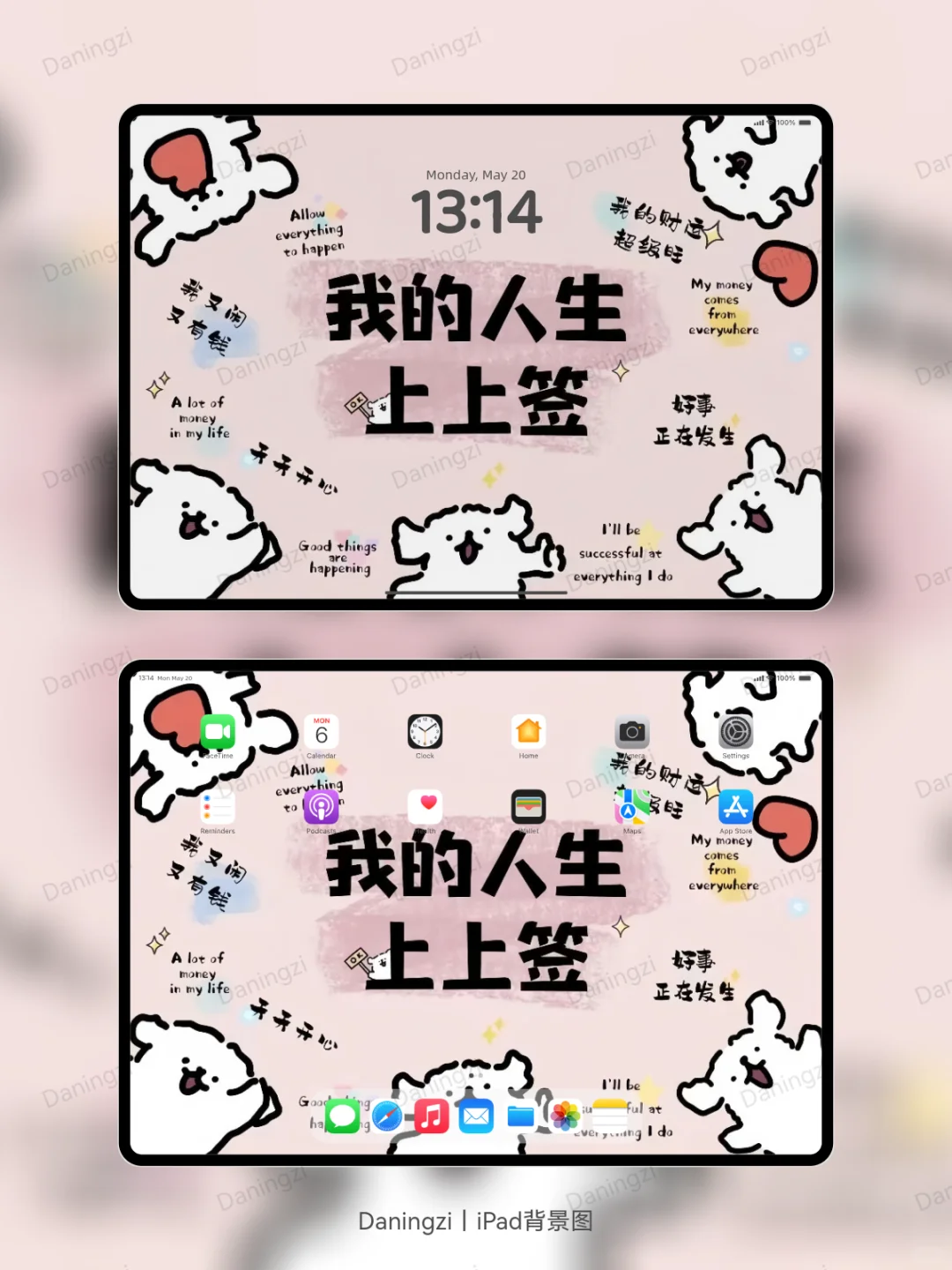 布布一二 iPad 壁纸，美炸啦😍！