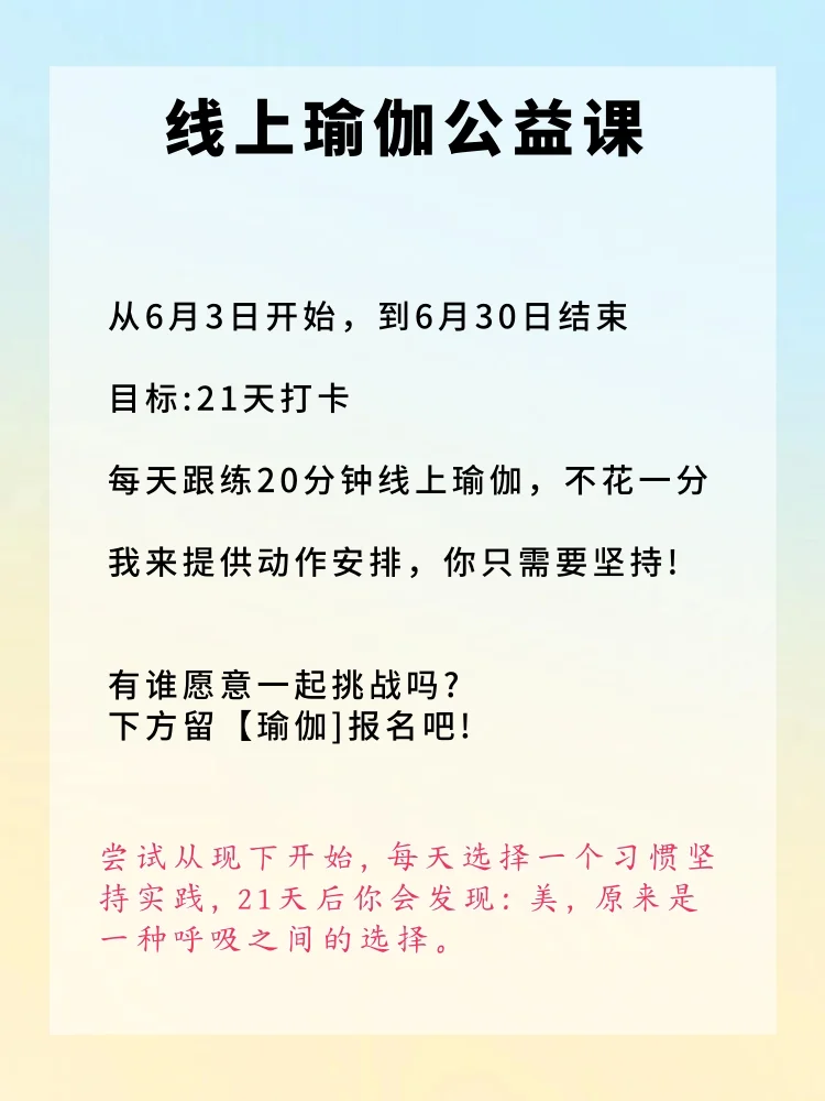 练瑜伽女生的无意变美习惯