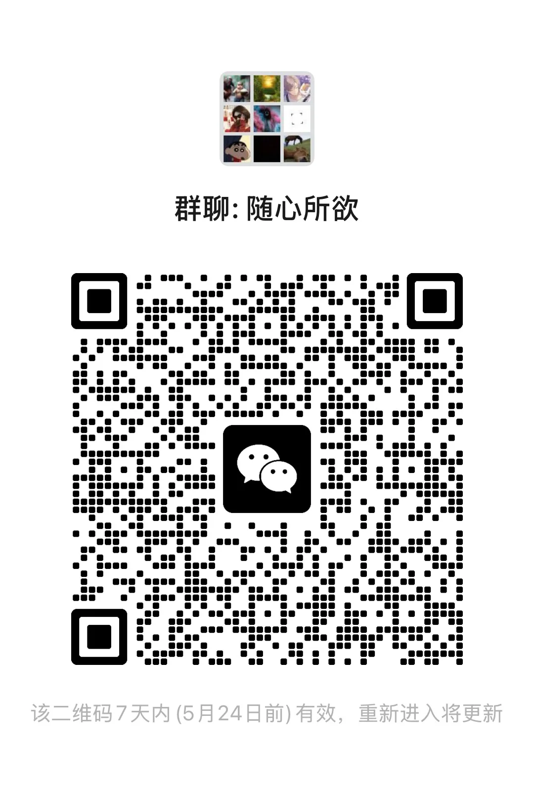 开的起玩笑，聊的起问题