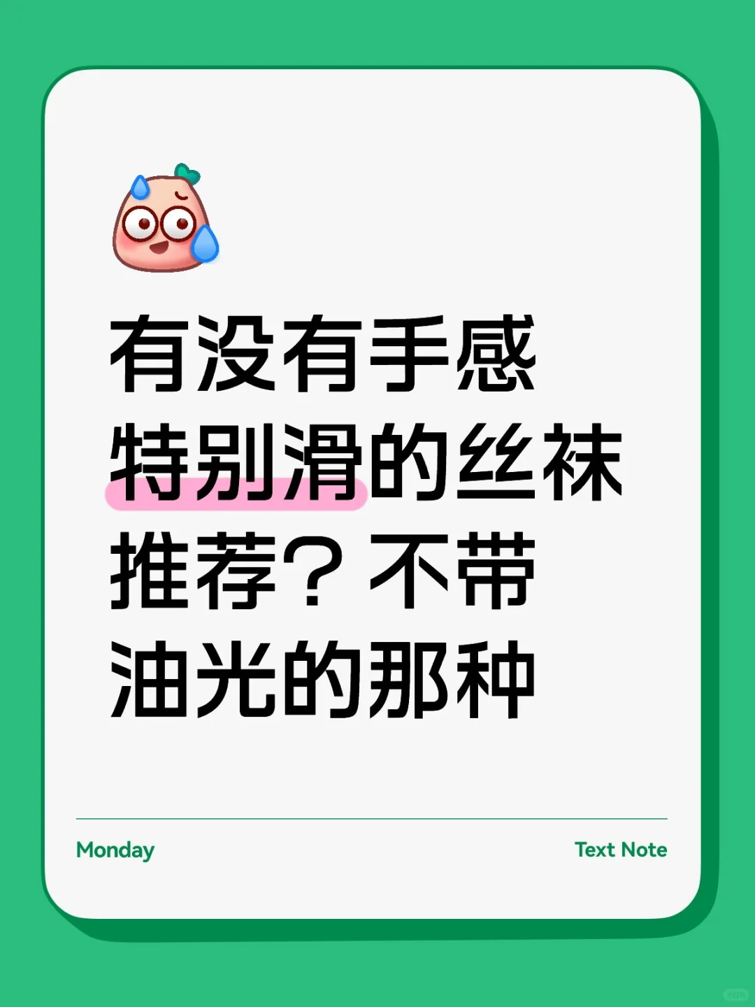 丝袜求推荐
