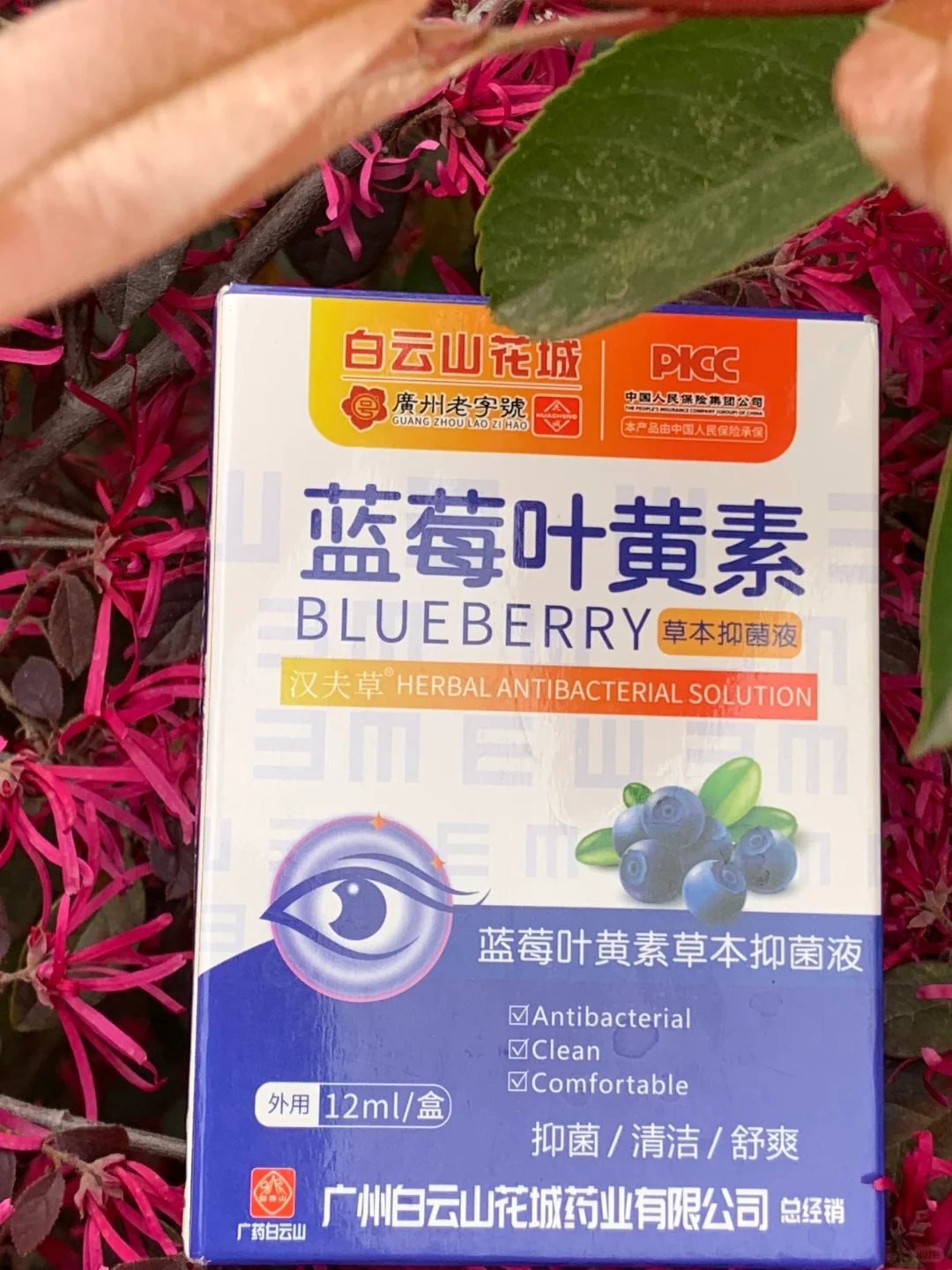 咱就说这个滴眼液可以封神了‼️