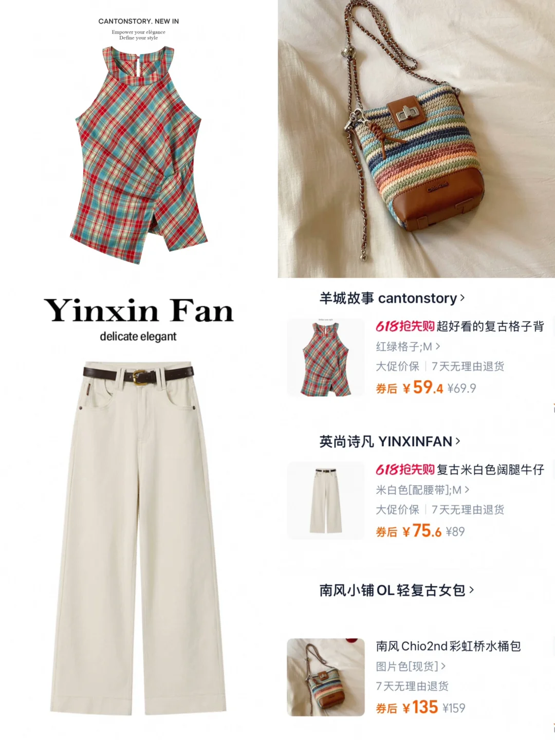 平价质感购物车🛒分享/通勤一周ootd