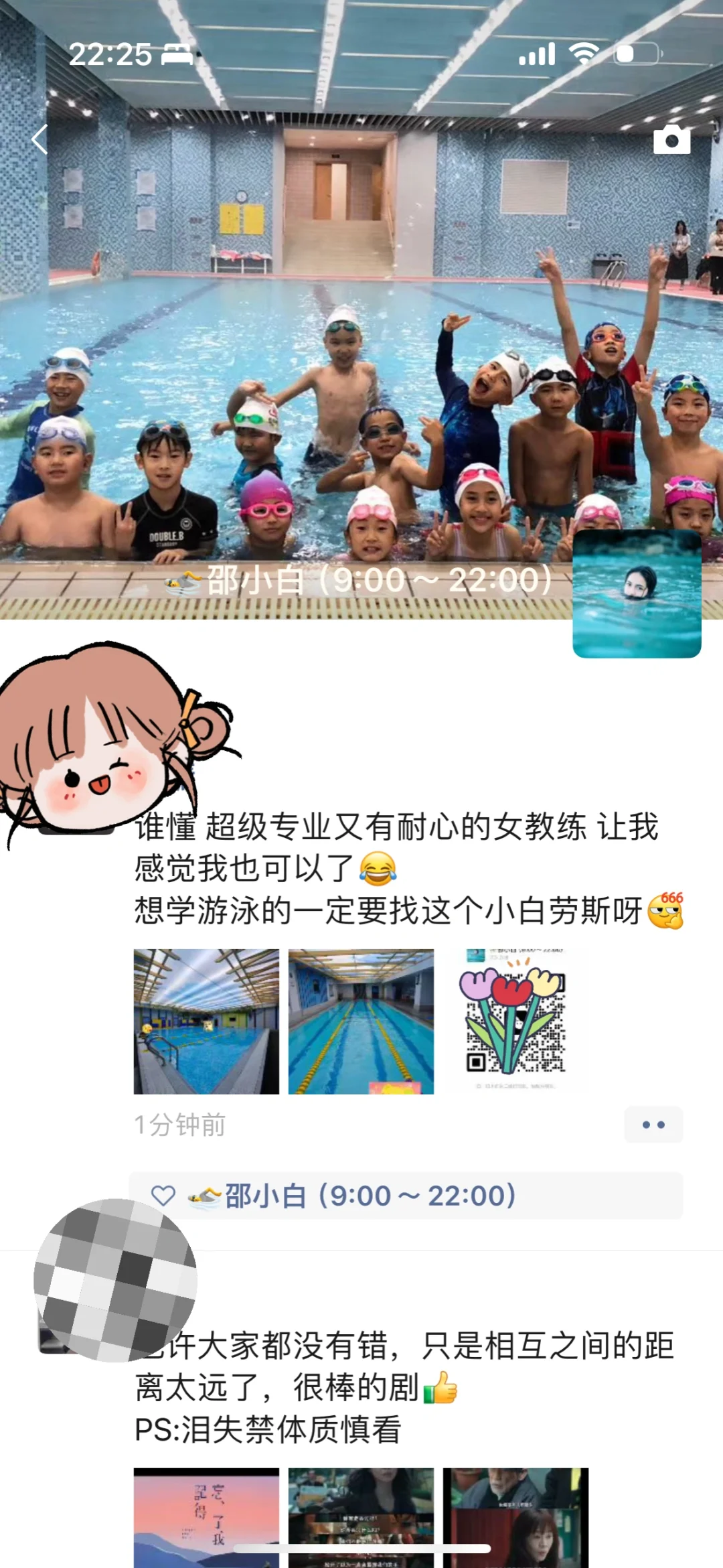 苏州新区 游泳女教练