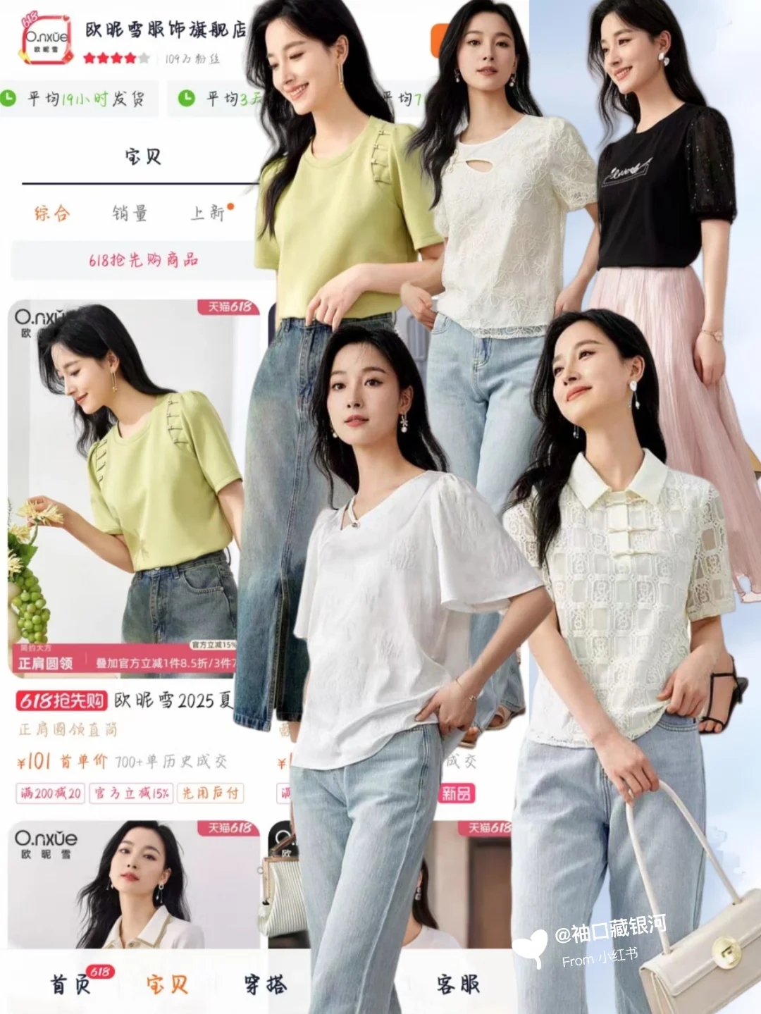 抄作业！5家适合打工人学生党的穿搭店铺
