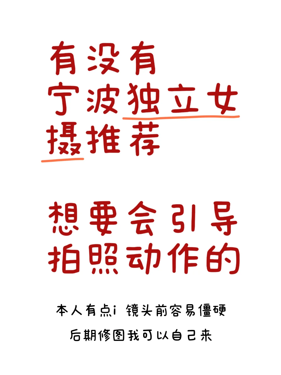 有没有会拍普通人的女摄老师