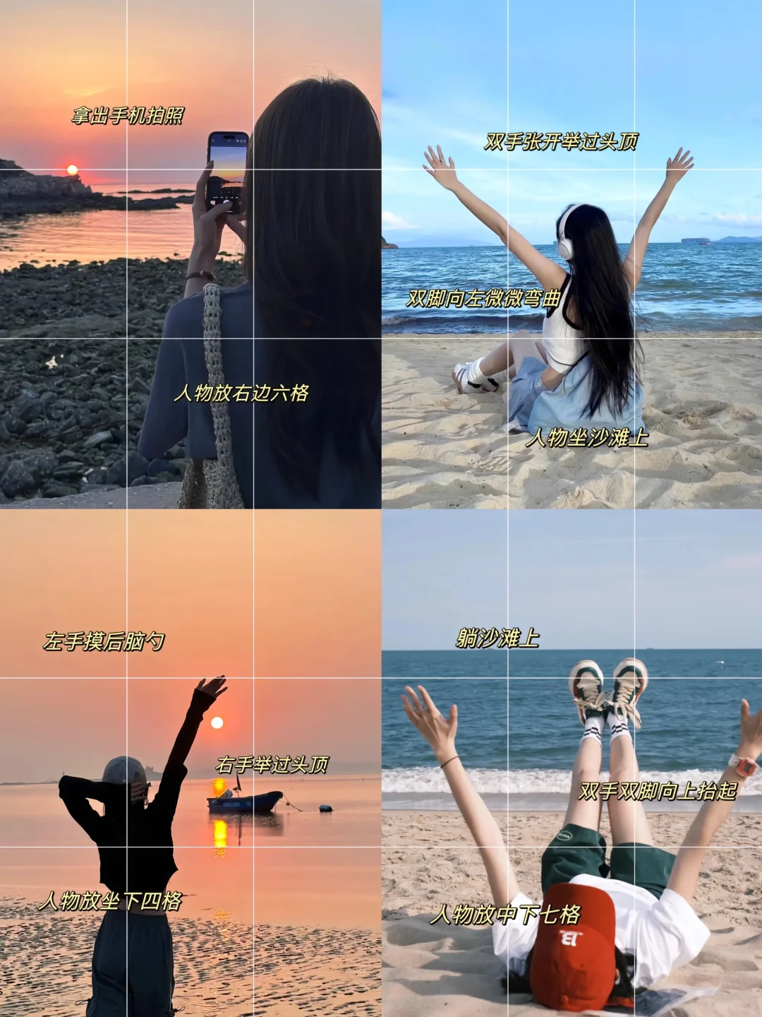 存一些简单的海边拍照姿势