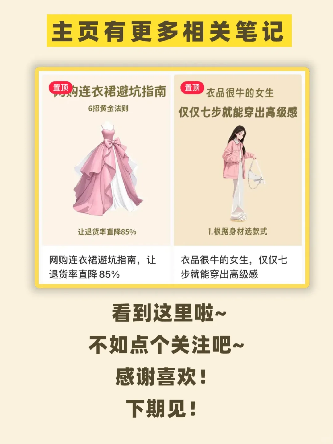这条牛仔裙我连穿7天！5种搭配公式封神！