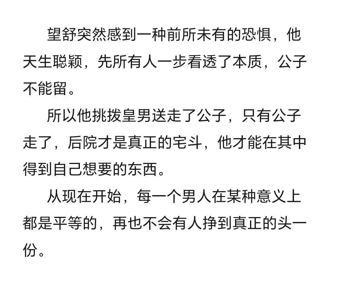 穷女郎的齐人之福53