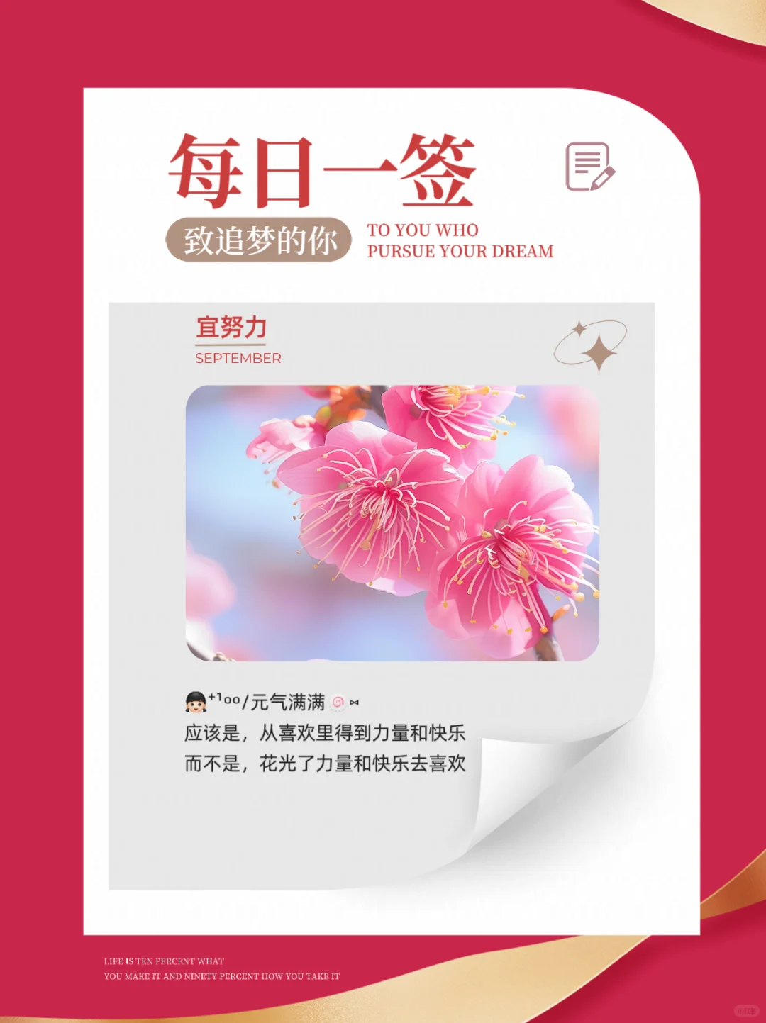 日签图 | 朋友圈早安文案＋海报，高级小众