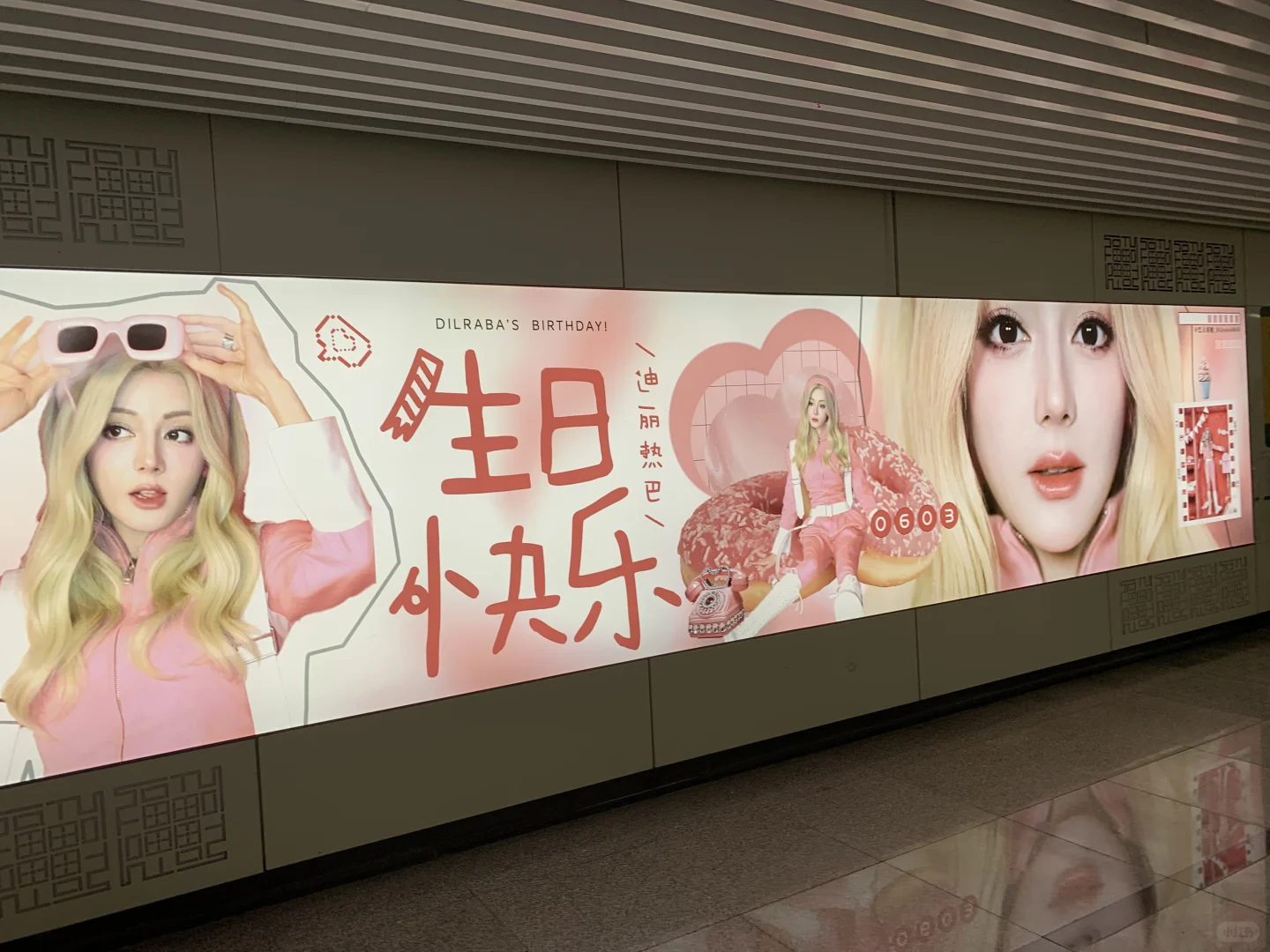 上班路上看到迪丽热巴怼脸美照的救赎感