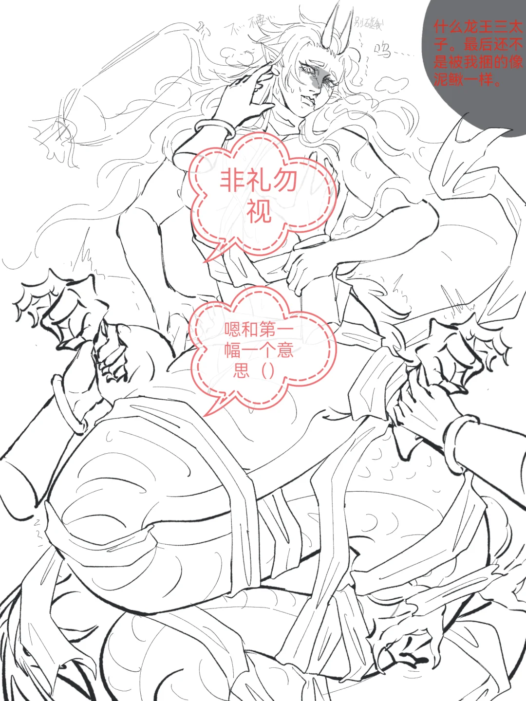 【上美藕饼】摸鱼