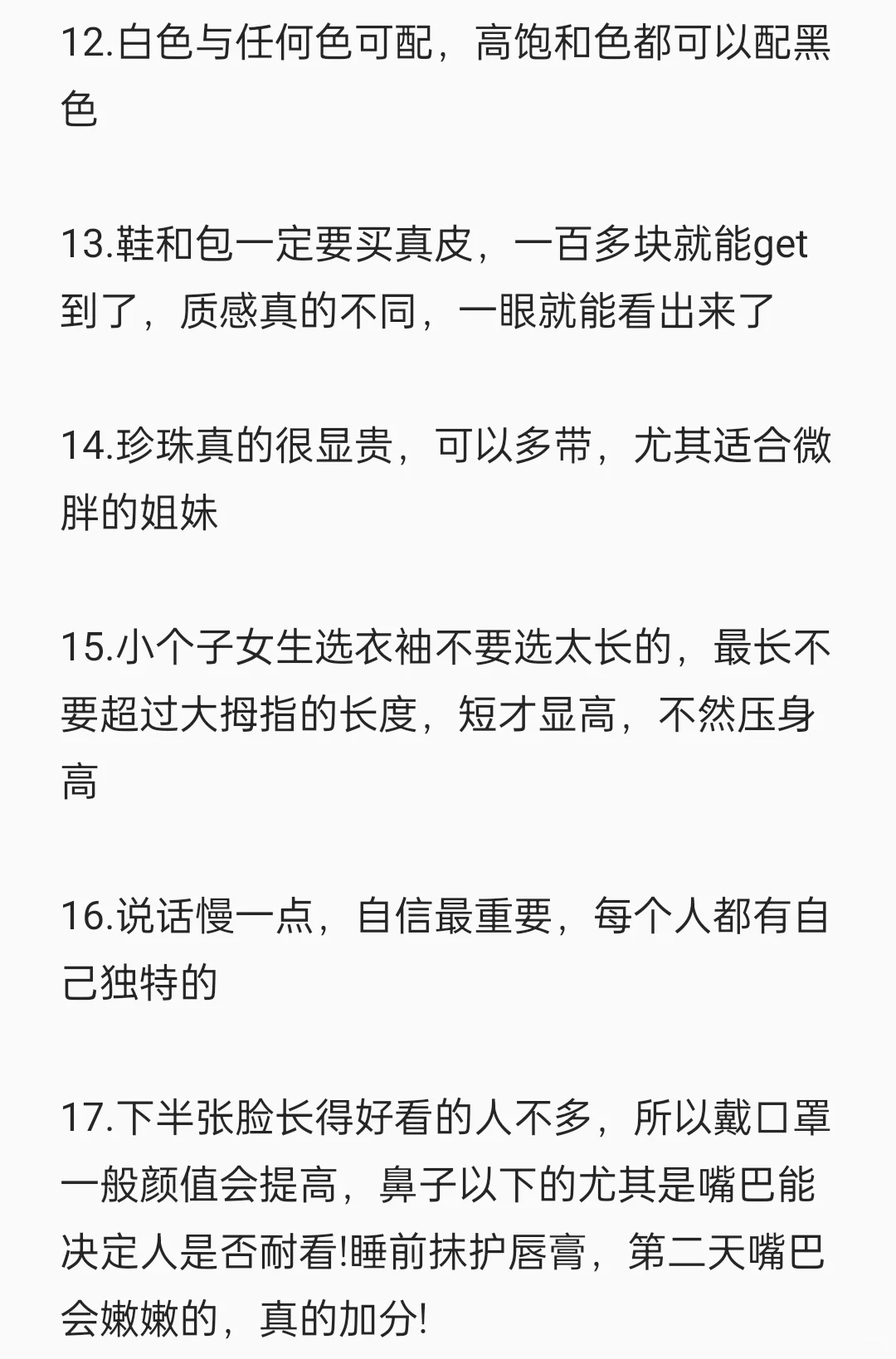 一眼就很惊艳的美女思路
