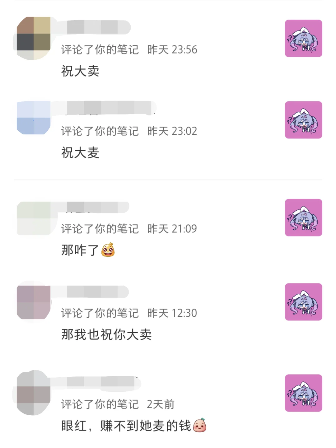 在cos下面发“祝大卖”的都是什么人啊…
