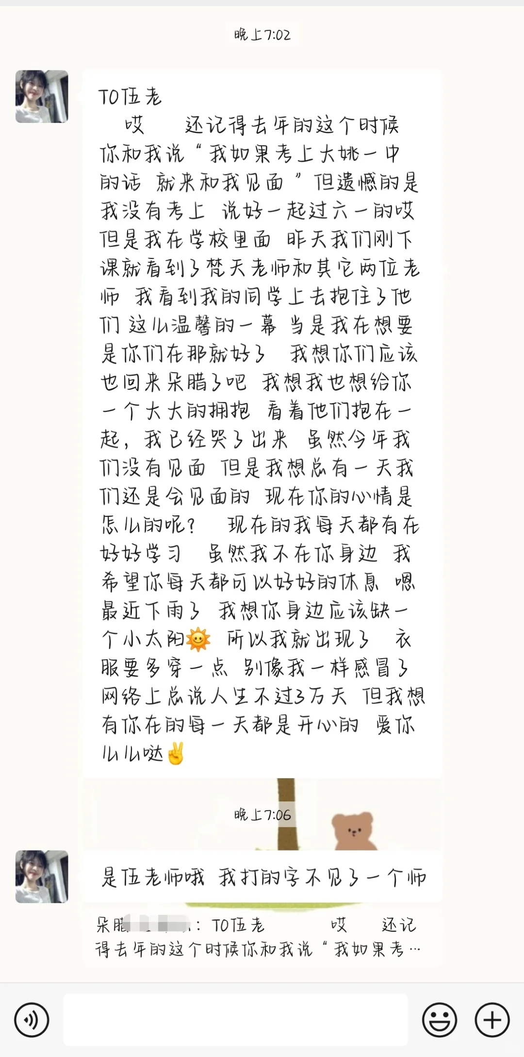 支教过的超级美好的女孩子啊，我的小天使