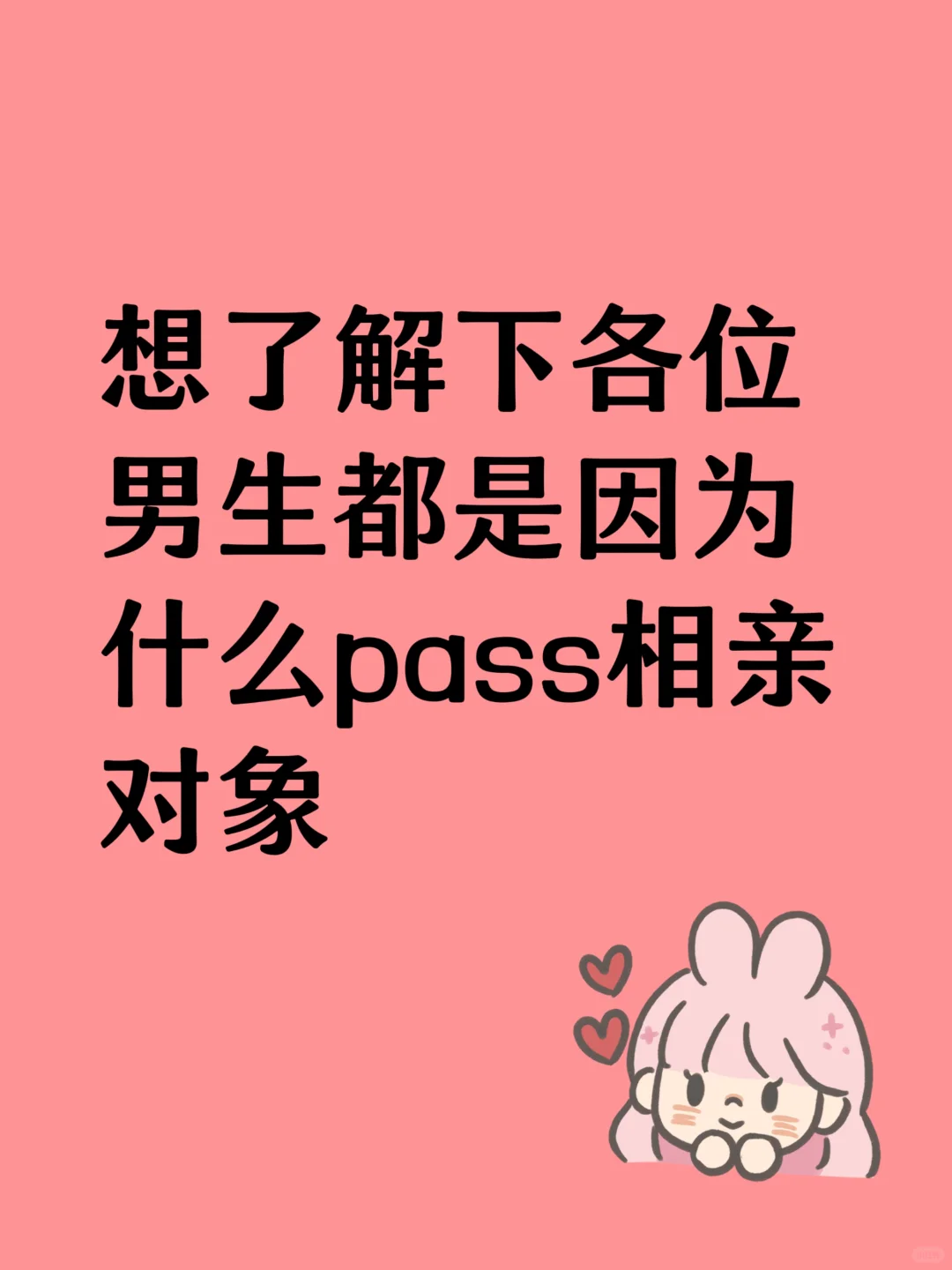 什么样的女生性格会是男生的最爱？
