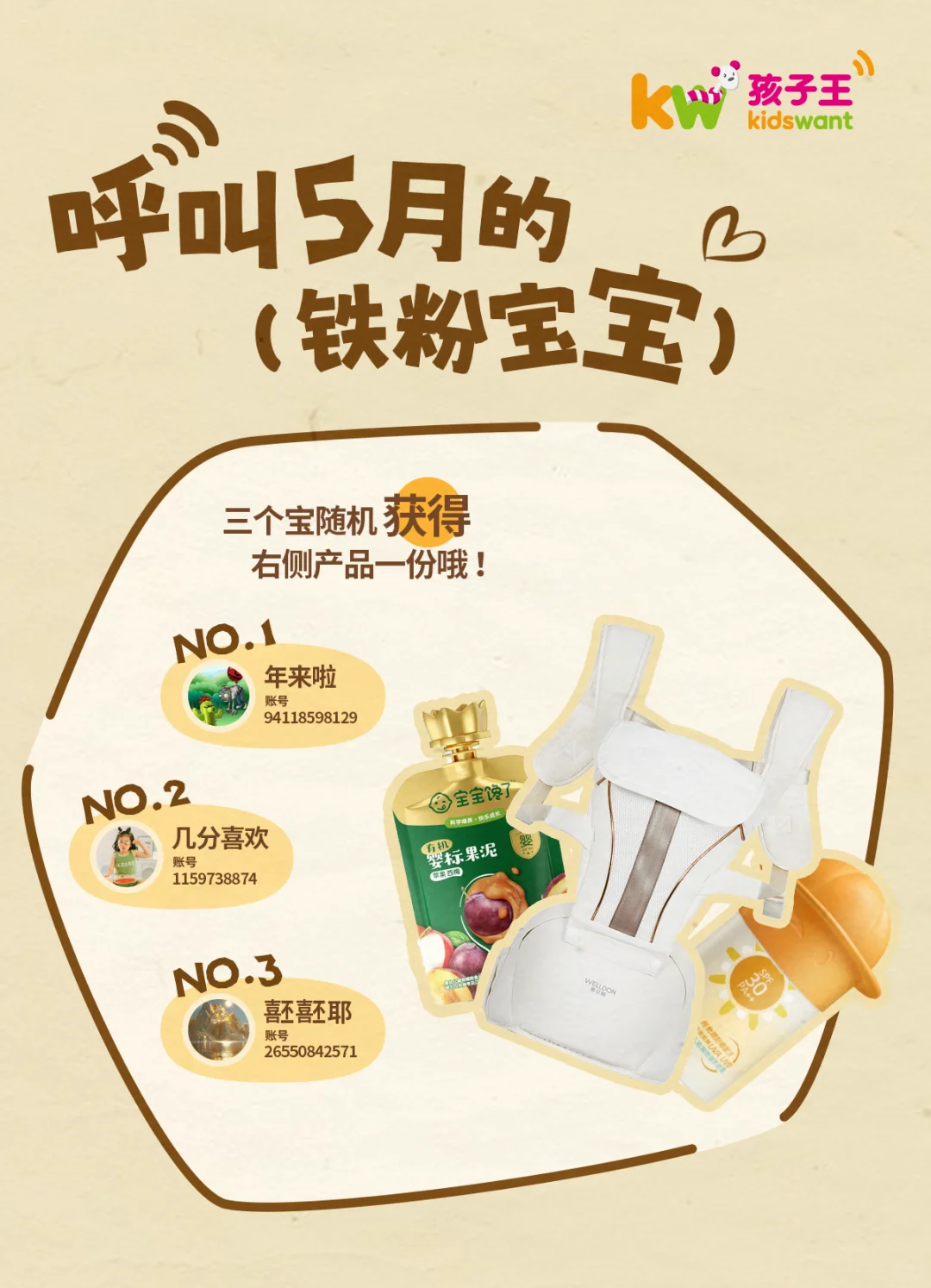 假期开启！铁粉榜开榜啦🎉会是你嘛❓️