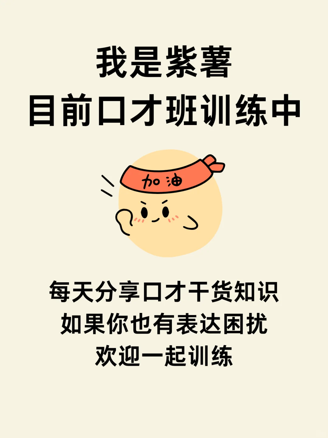 😨想改变自己唯唯诺诺的气质，那就这样做