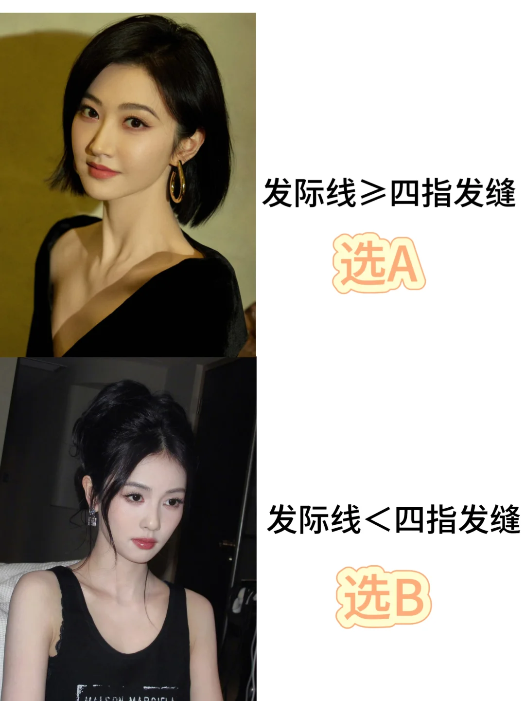 教宝宝们从八个方面判断你适合哪种刘海？