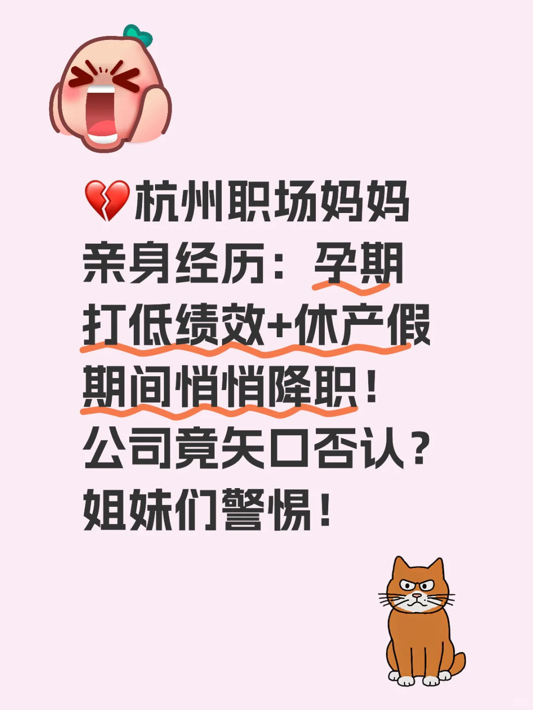万万没想到，怀孕之后才体会到职场险恶！