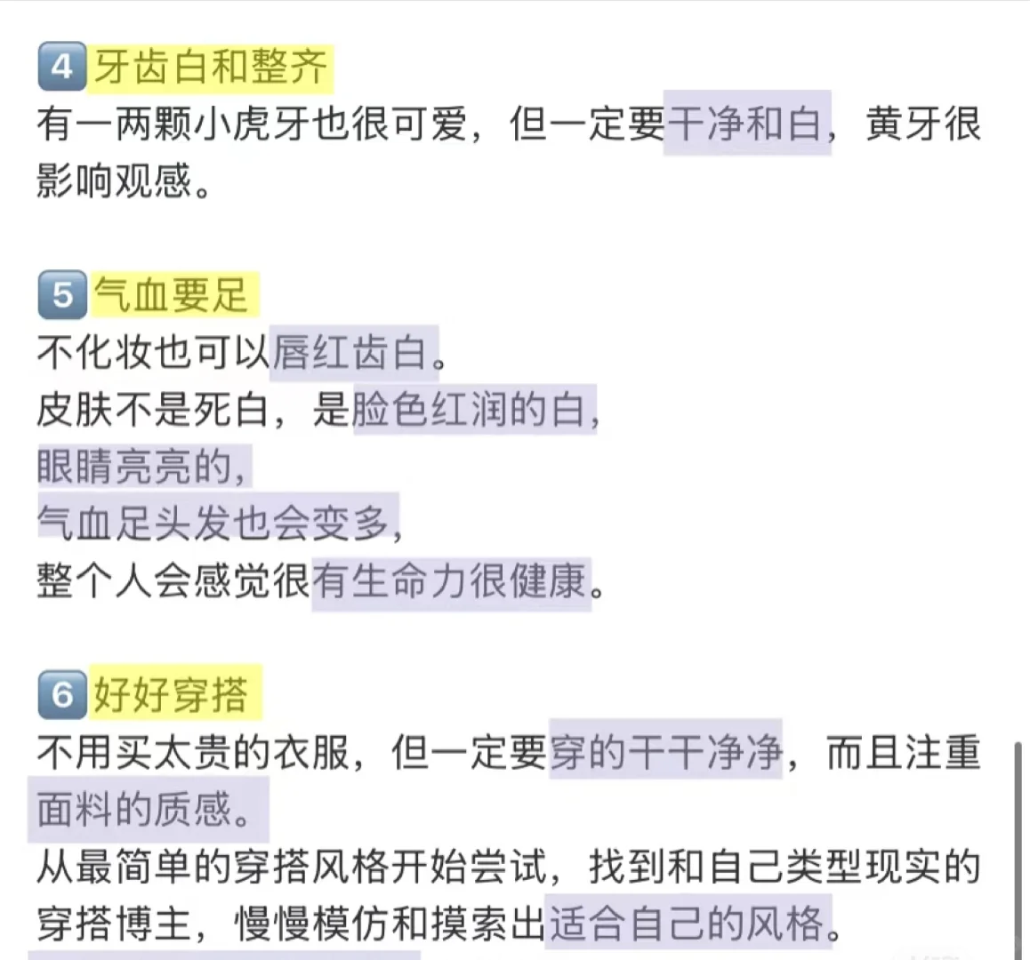 大家公认的大美女有哪些特征呢