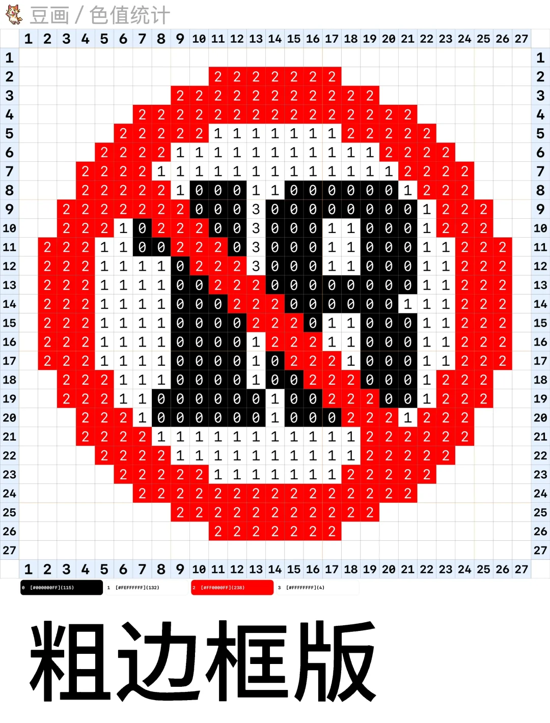 【拼豆图纸】R18🔞