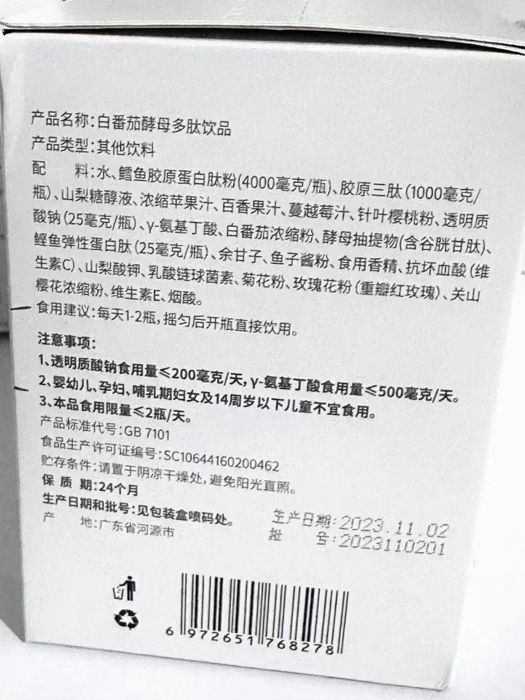觅初榆月白白饮
