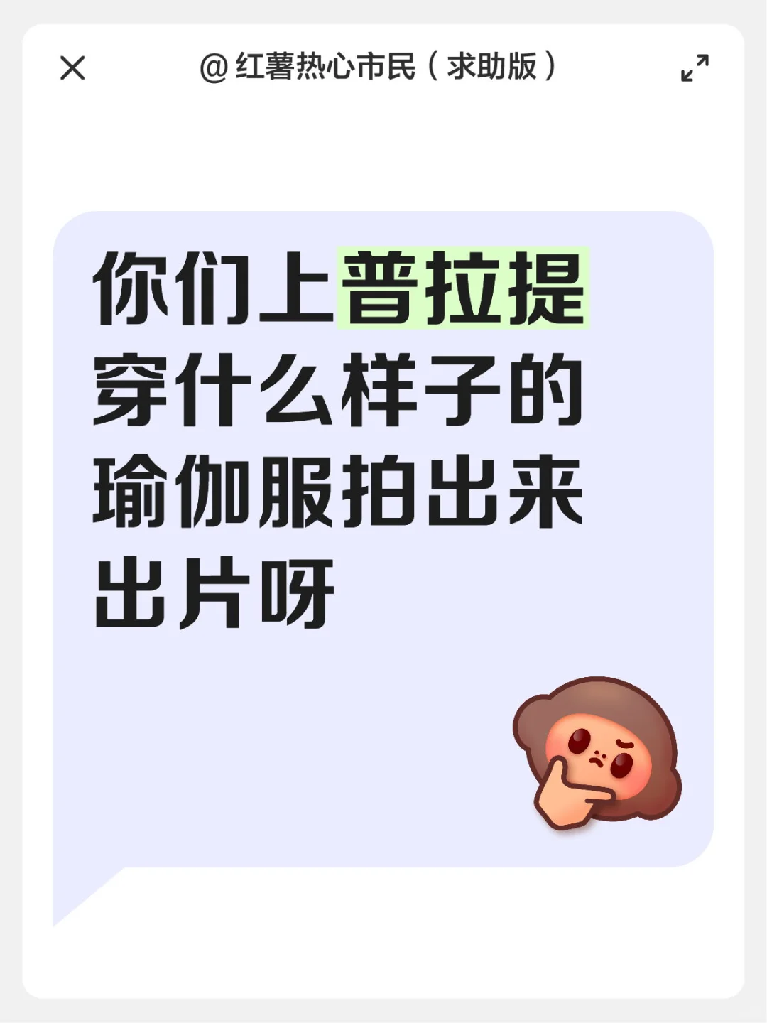 你们上普拉提穿什么样子的瑜伽服拍出来出片