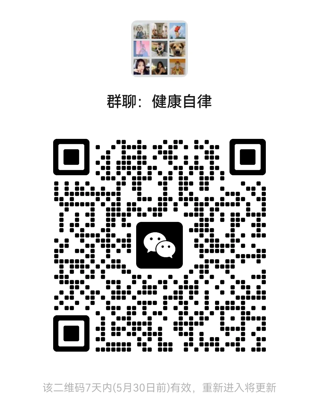 欢迎自律的宝宝加入