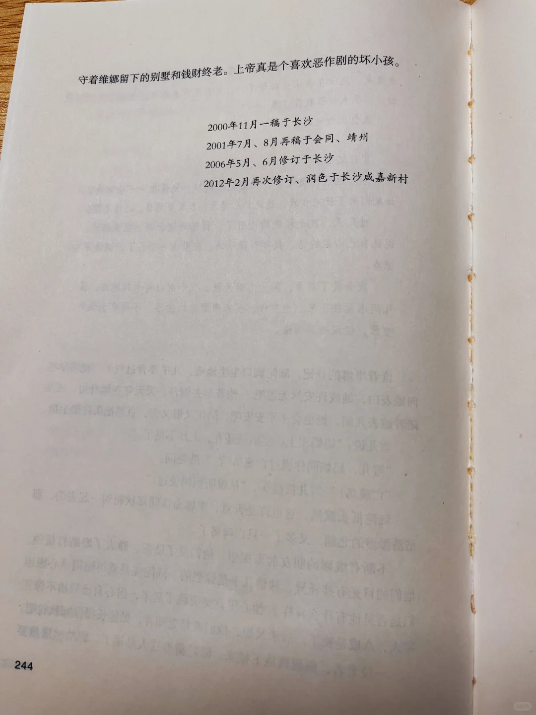 人的命运原来会被上帝反复捉弄
