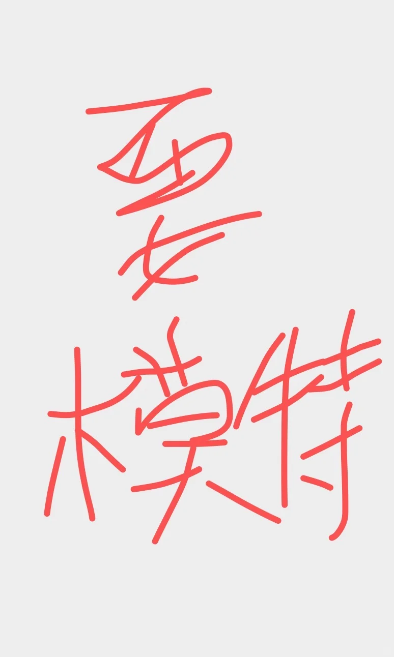 广州模特/天500-800