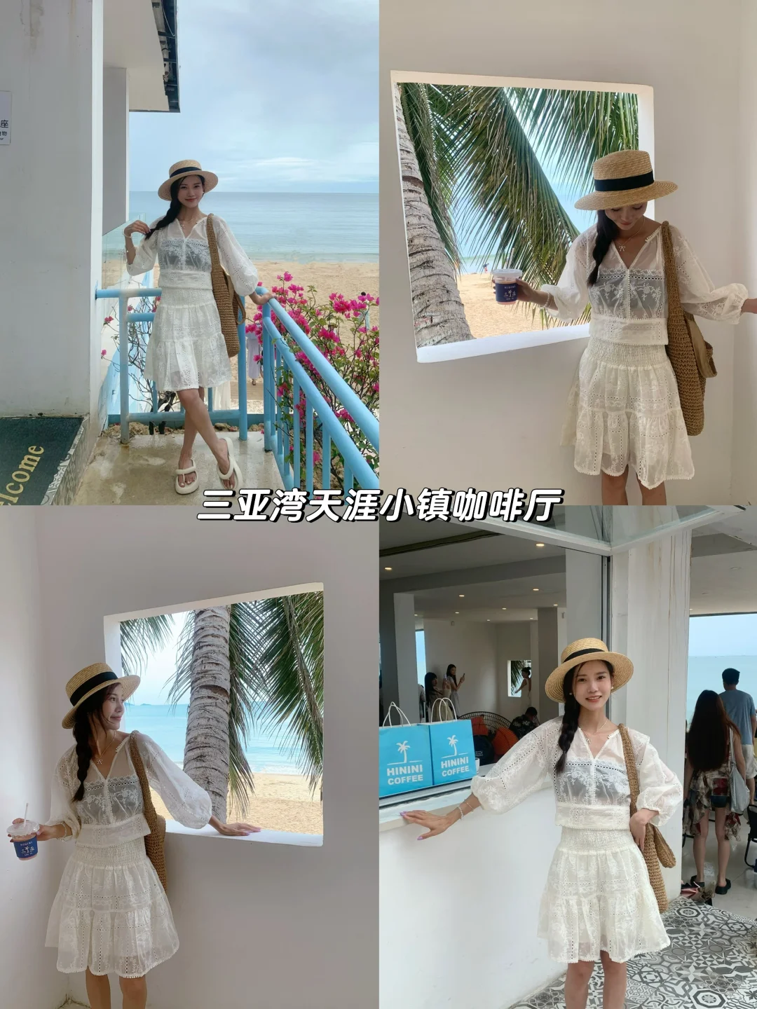 三亚万宁四天三晚旅游攻略及穿搭～